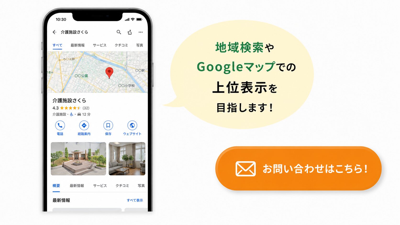 googleマップ